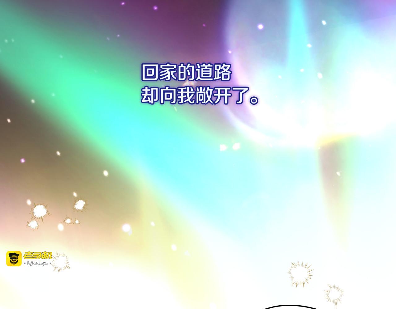 第142话 离别之吻 第 17 页