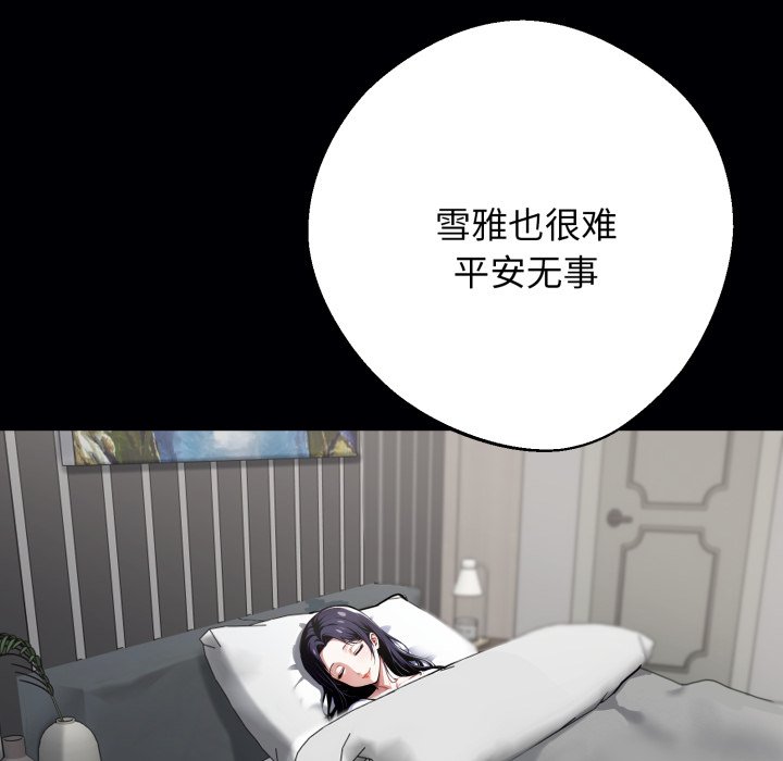 第48话 第 60 页