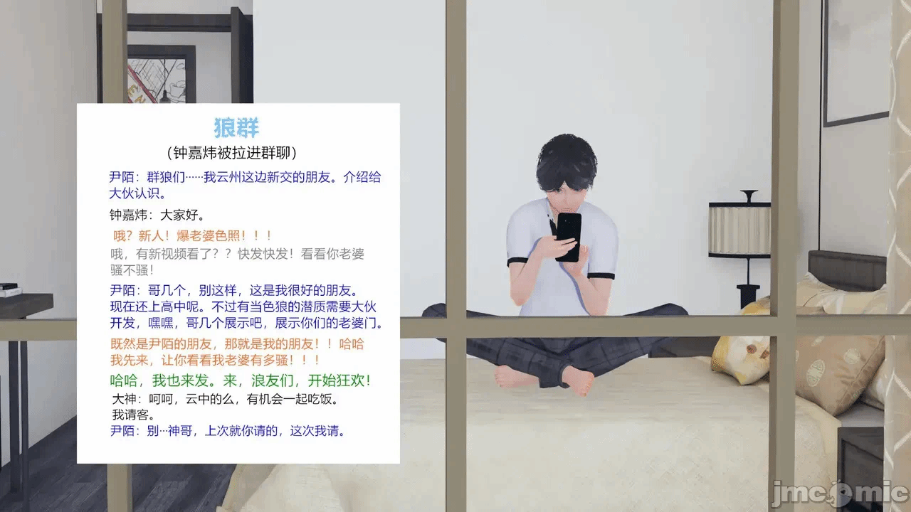 第一话 第 71 页