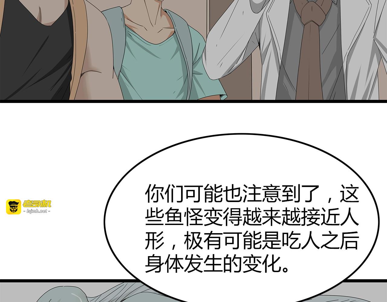 第10话 同类相残 第 15 页