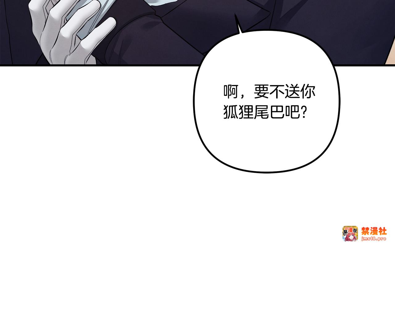 第39话 戴上王冠 第 201 页