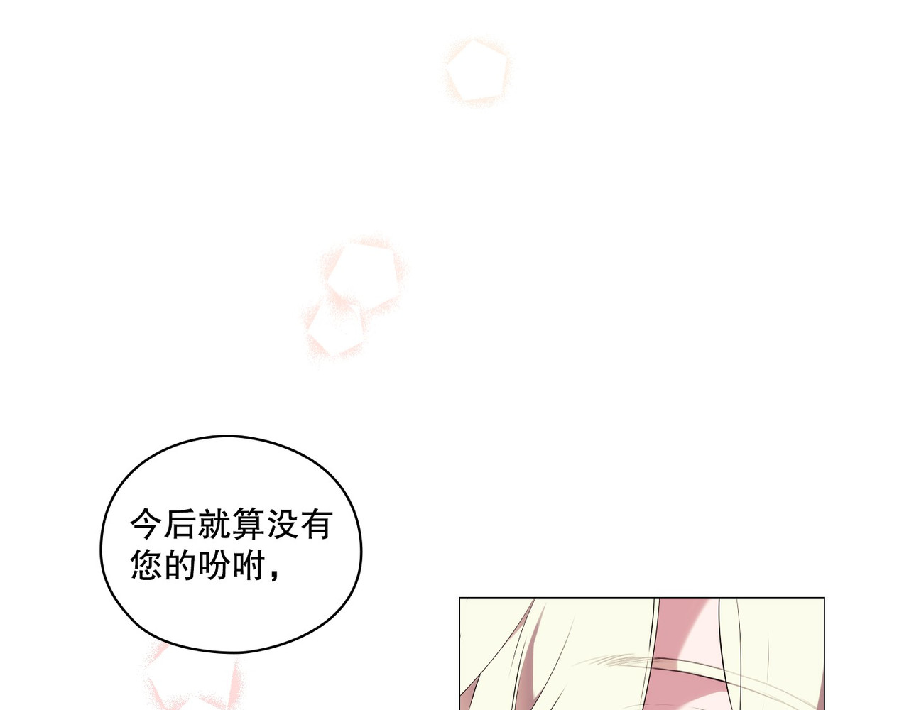 第 12话 第 16 页