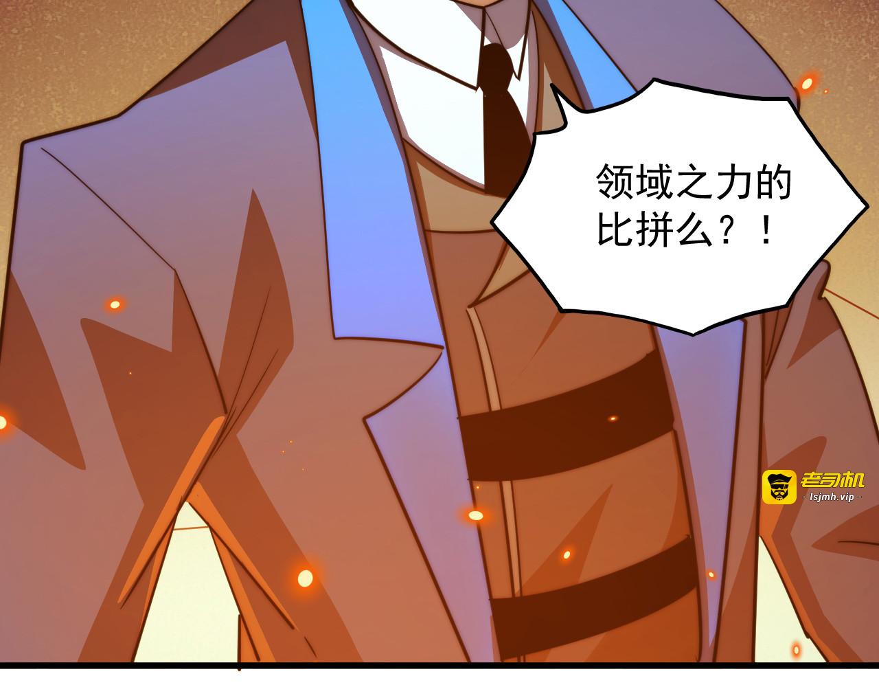260 霜虎之域！ 第 79 页