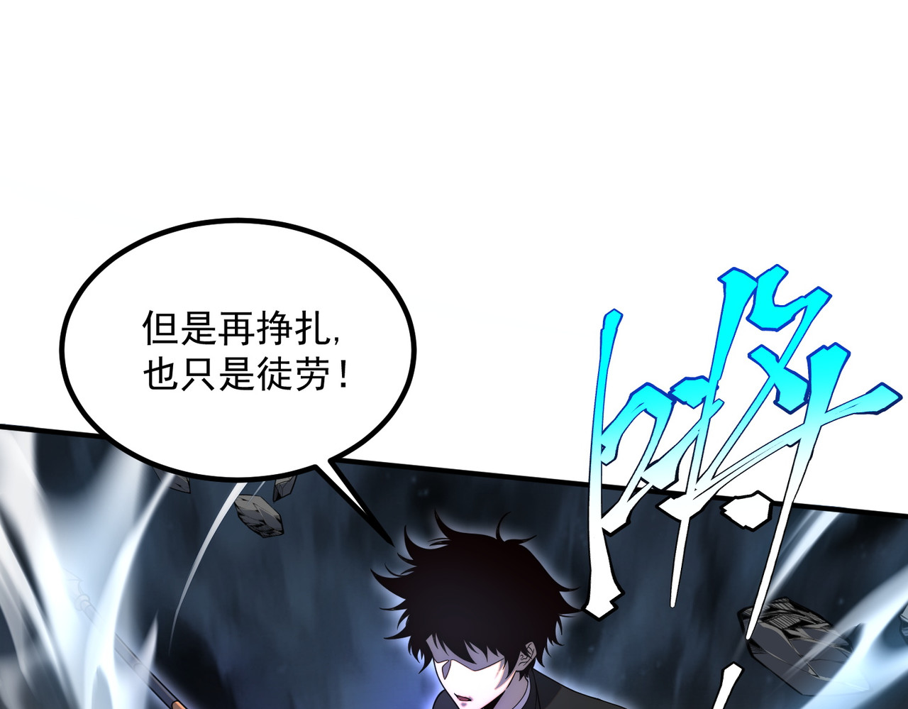 第5话 进入前十 第 60 页