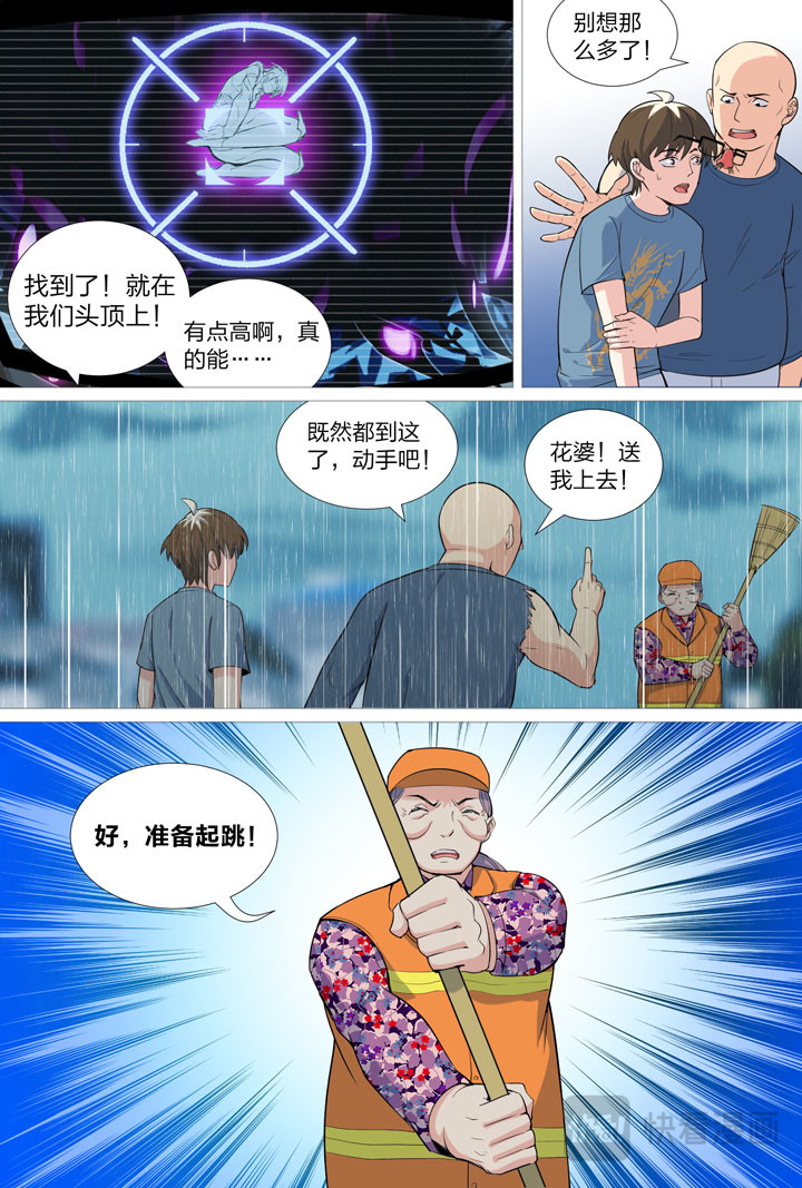 049 大战希金南02 第 11 页