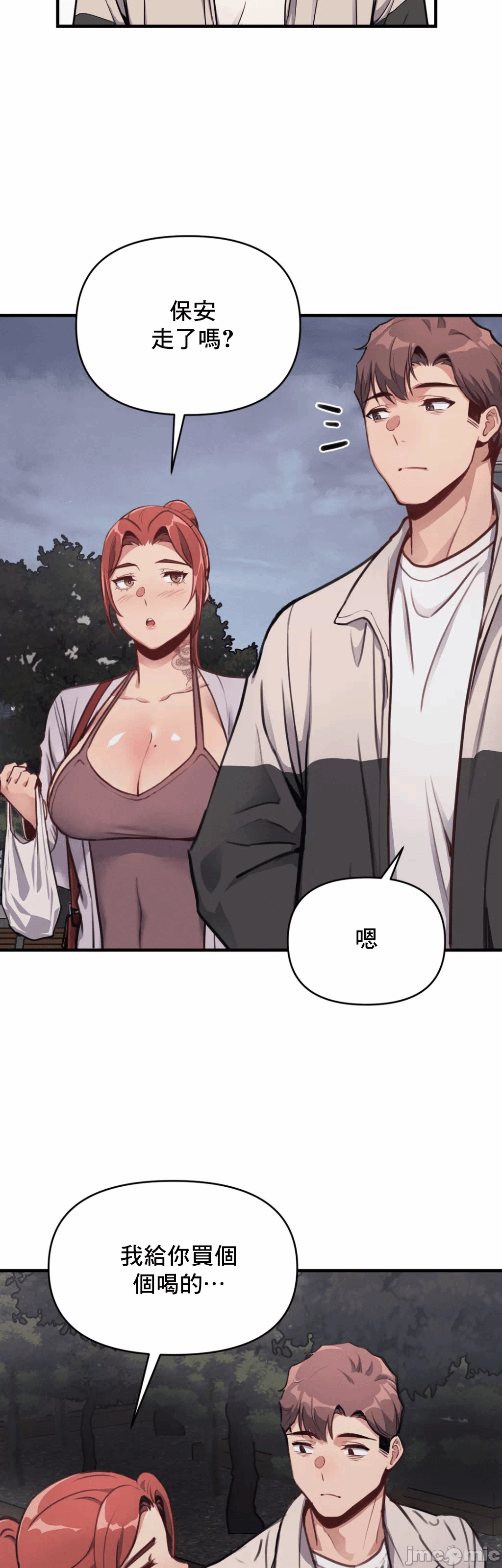 第11话 第 31 页