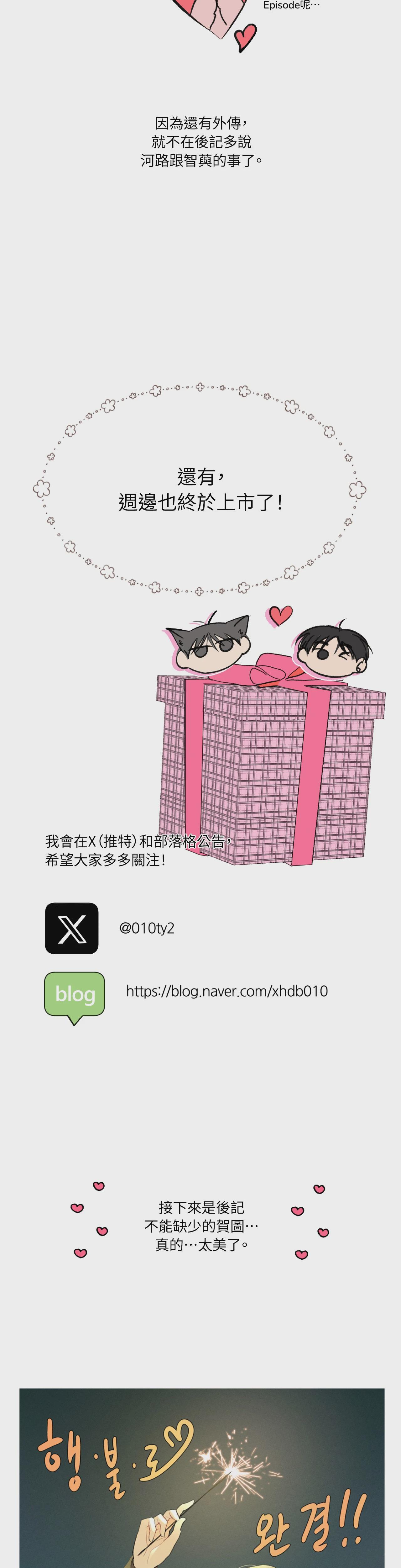 第56话 第 3 页
