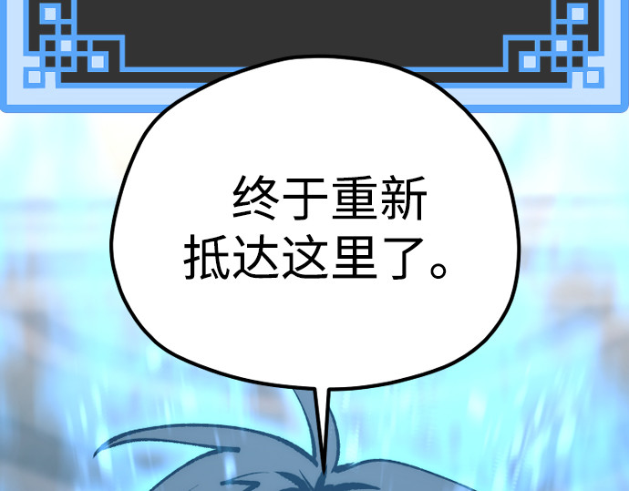 第131话 第 280 页