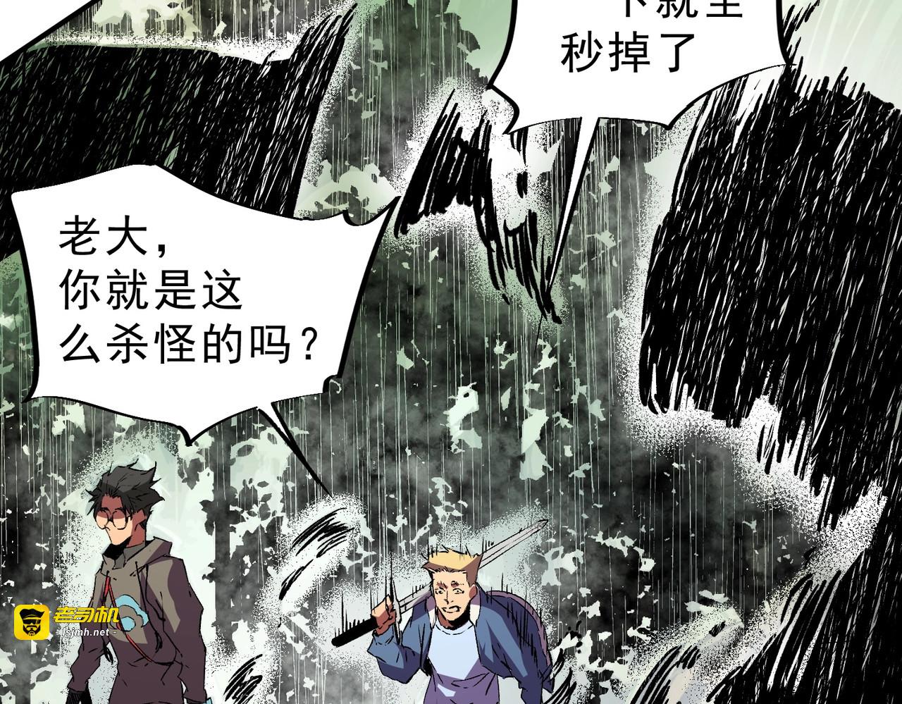第13话 我做好事，从不留名！ 第 57 页