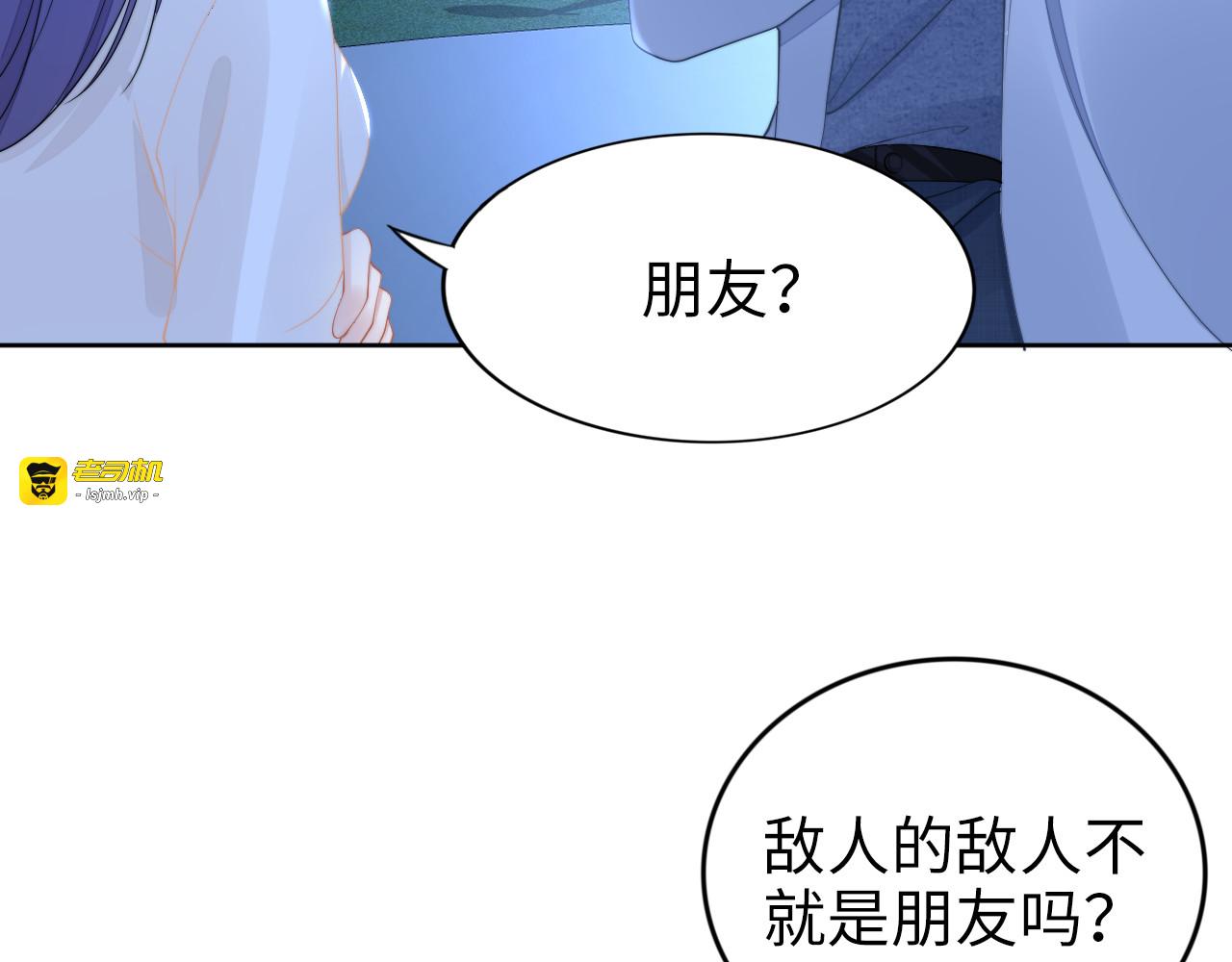 第196话 神秘男人 第 117 页