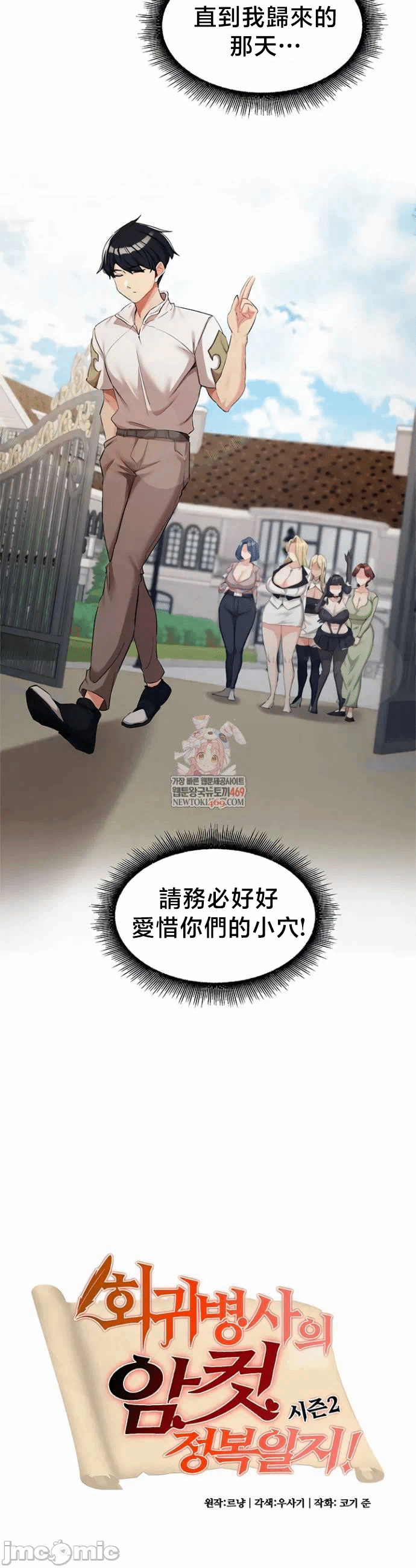 第69话 第 6 页