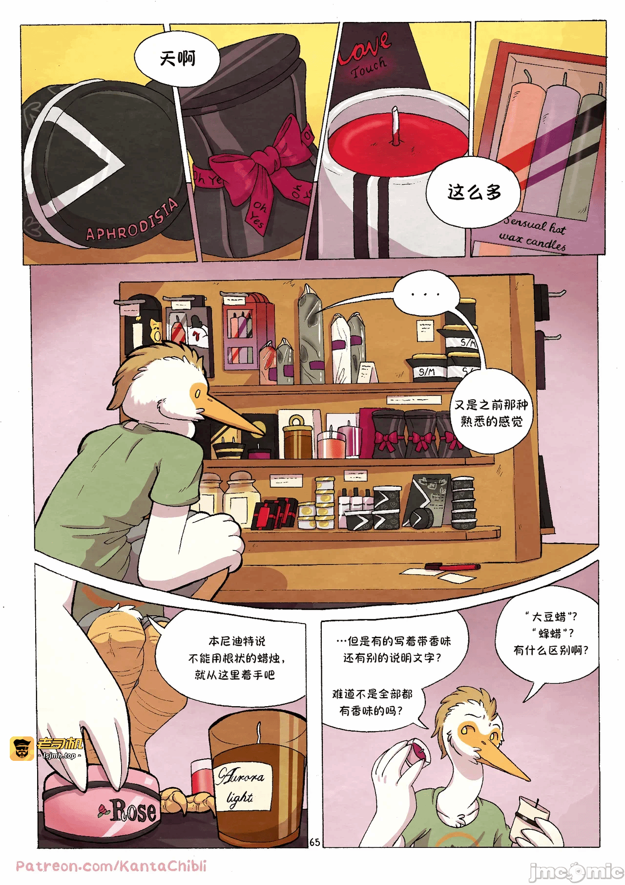 第一话 第 65 页