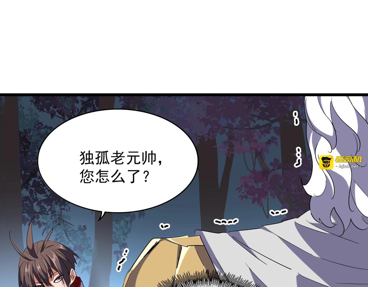 第236话 好戏开场 第 37 页