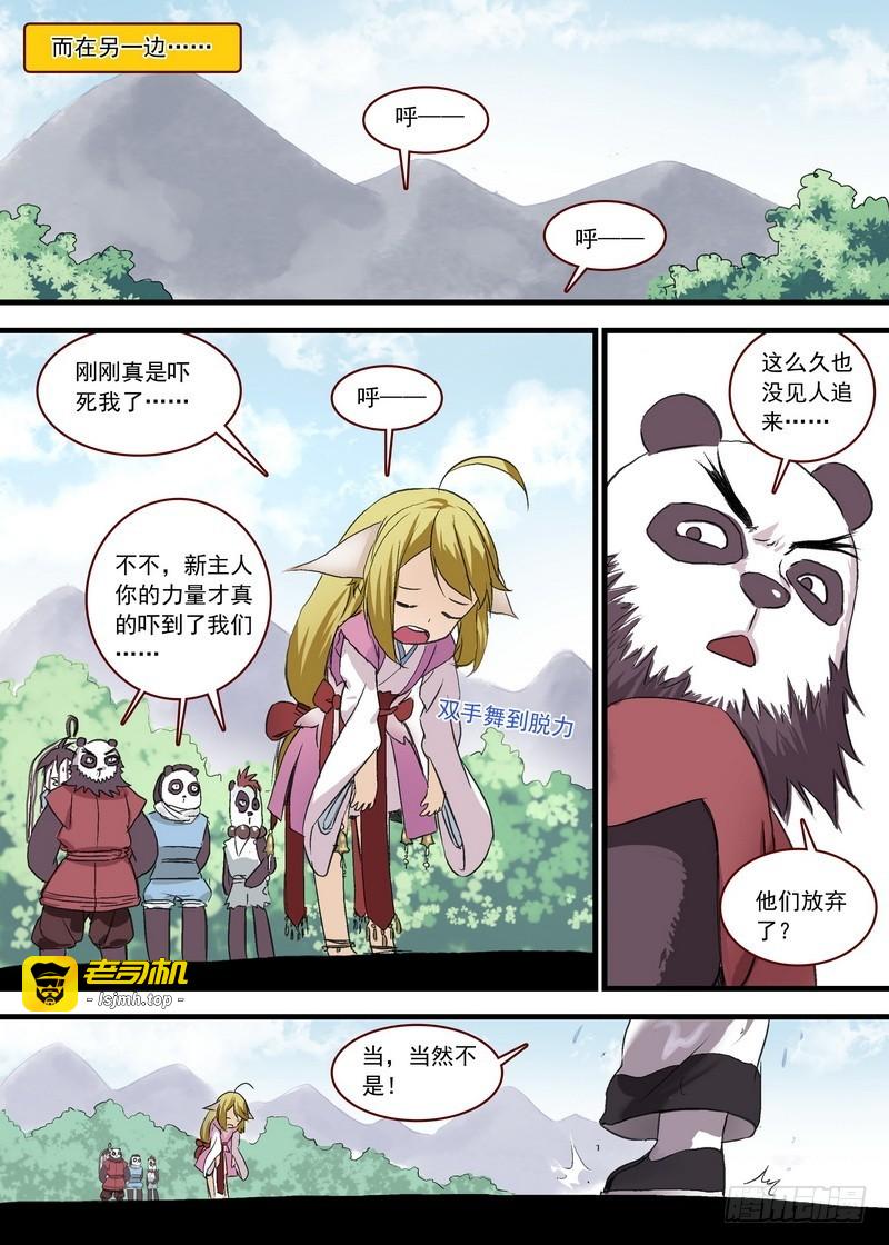 总102·智商上线？ 第 7 页