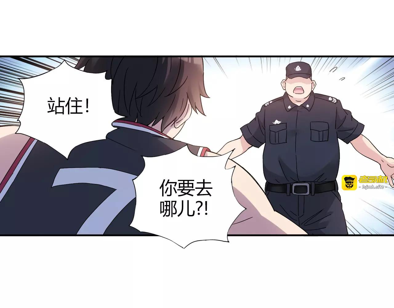 第55话 我只想大声说爱你 第 41 页