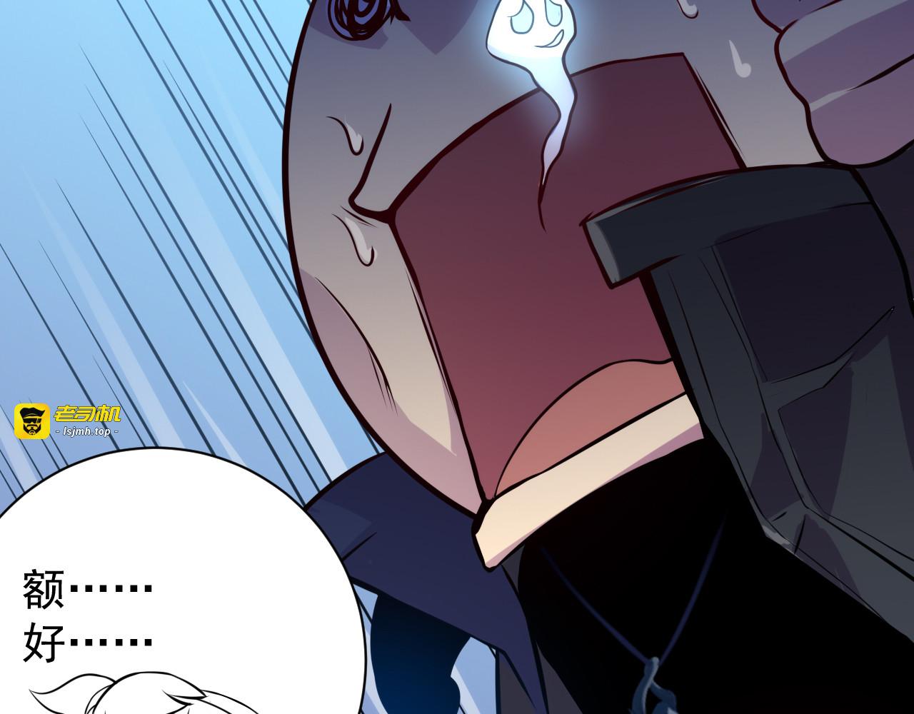 第005话 背叛 第 47 页