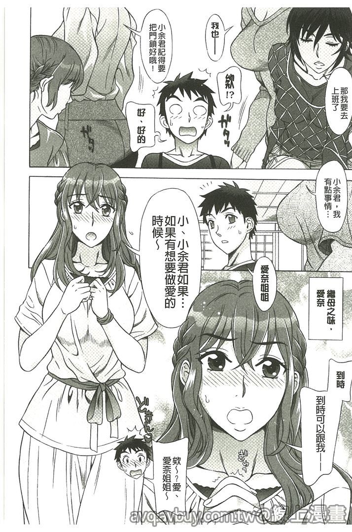 第1话 第 30 页