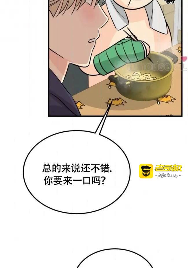 第19话 第 71 页