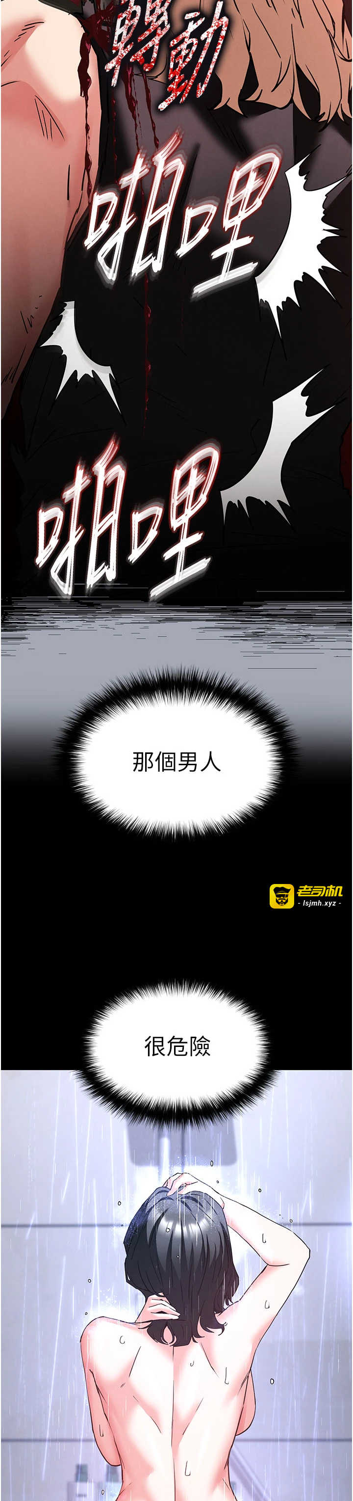第62话 - 对你好奇到快抓狂了 第 45 页