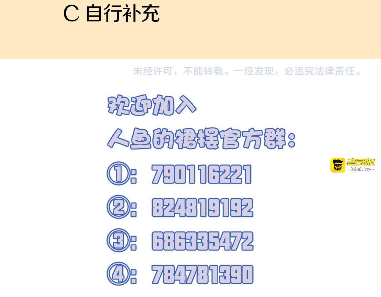 第25话 不一样的人类 第 115 页