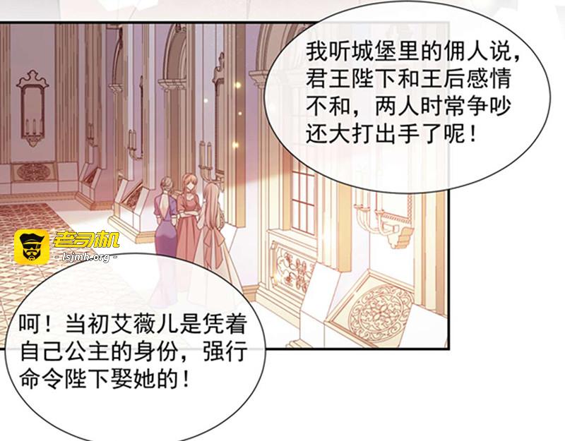 第190话 我要你记起我！ 第 61 页