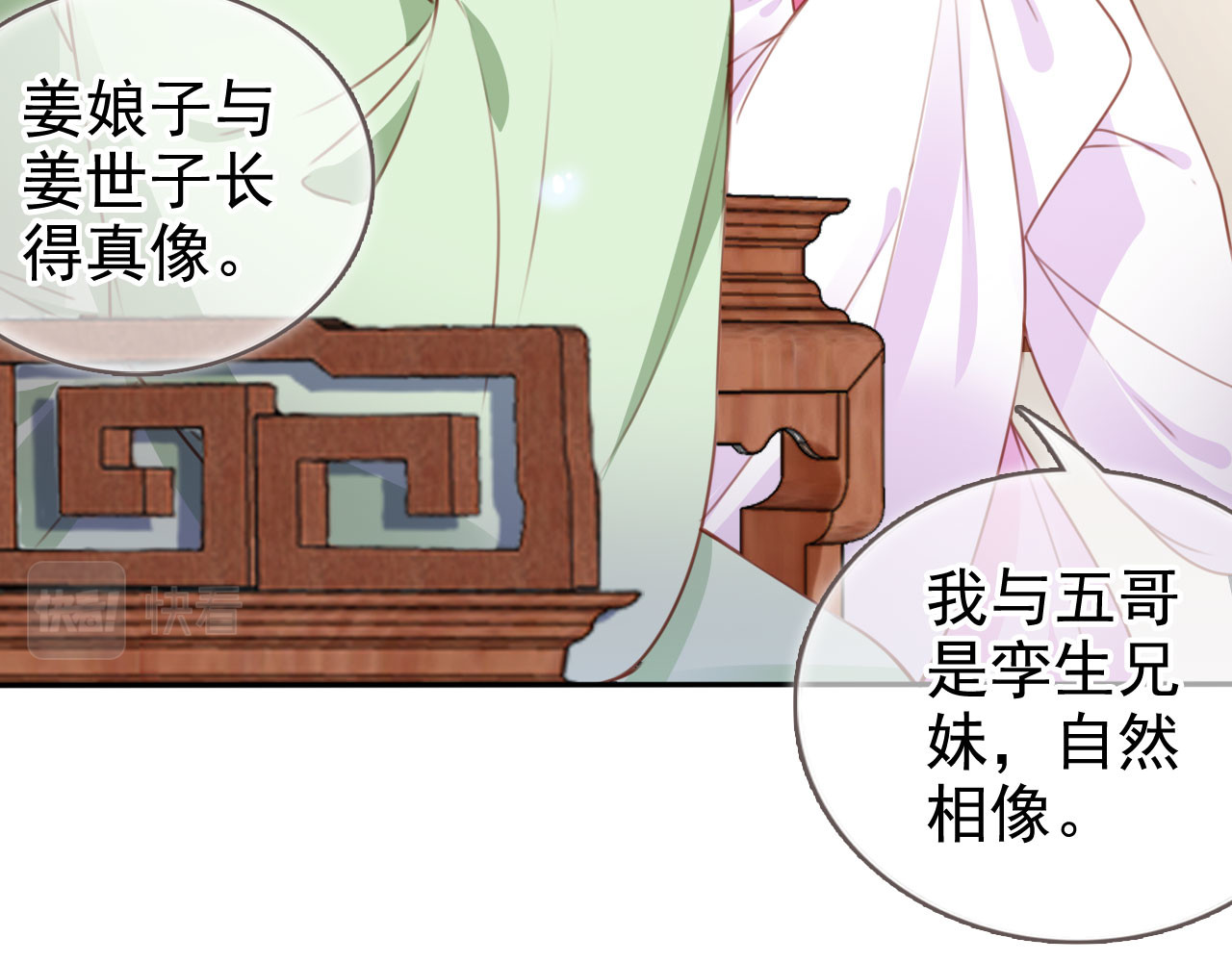106 身份暴露 第 38 页