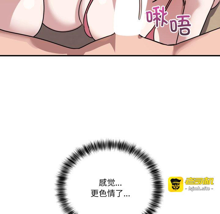 第29话 第 103 页
