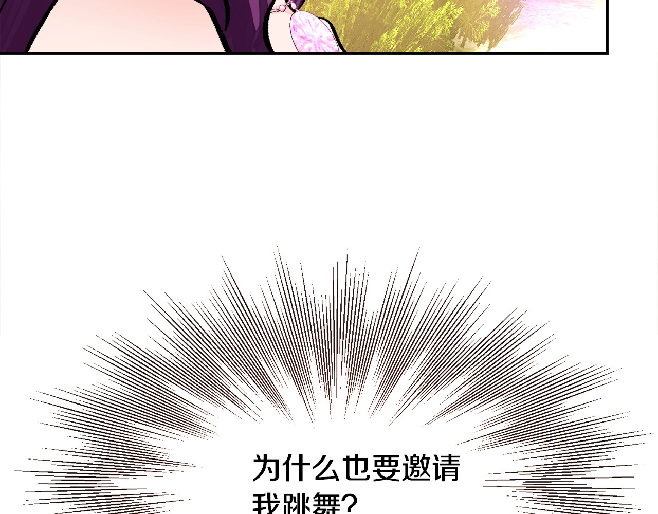 第8话 奶狗王子？ 第 138 页