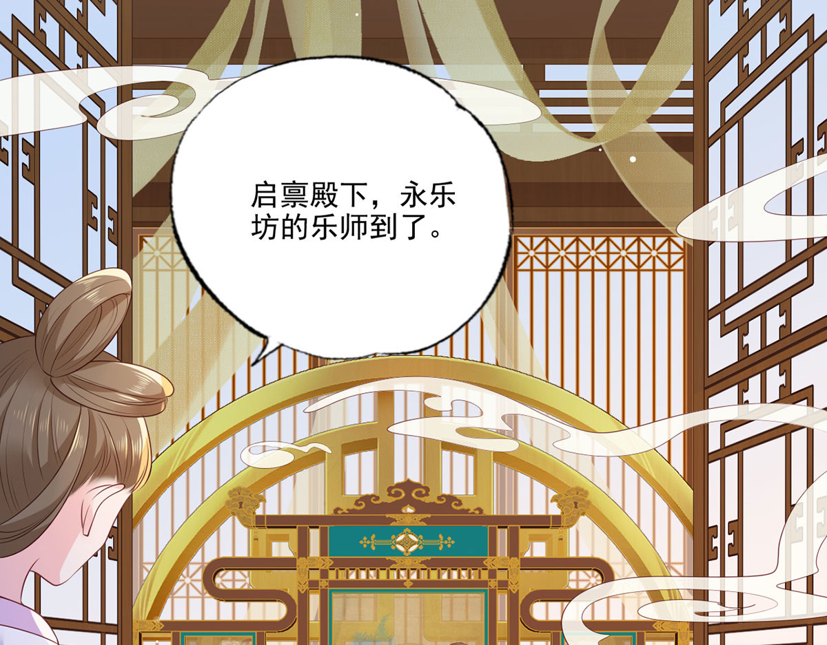 第58话 大公主赵静怡 第 46 页