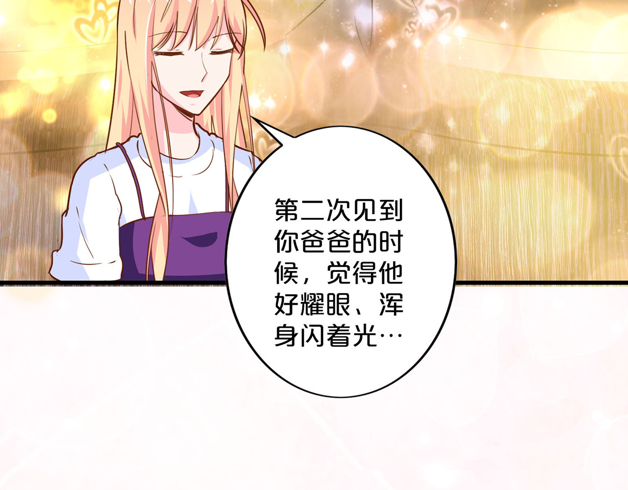 第186话 爸爸的故事 第 18 页