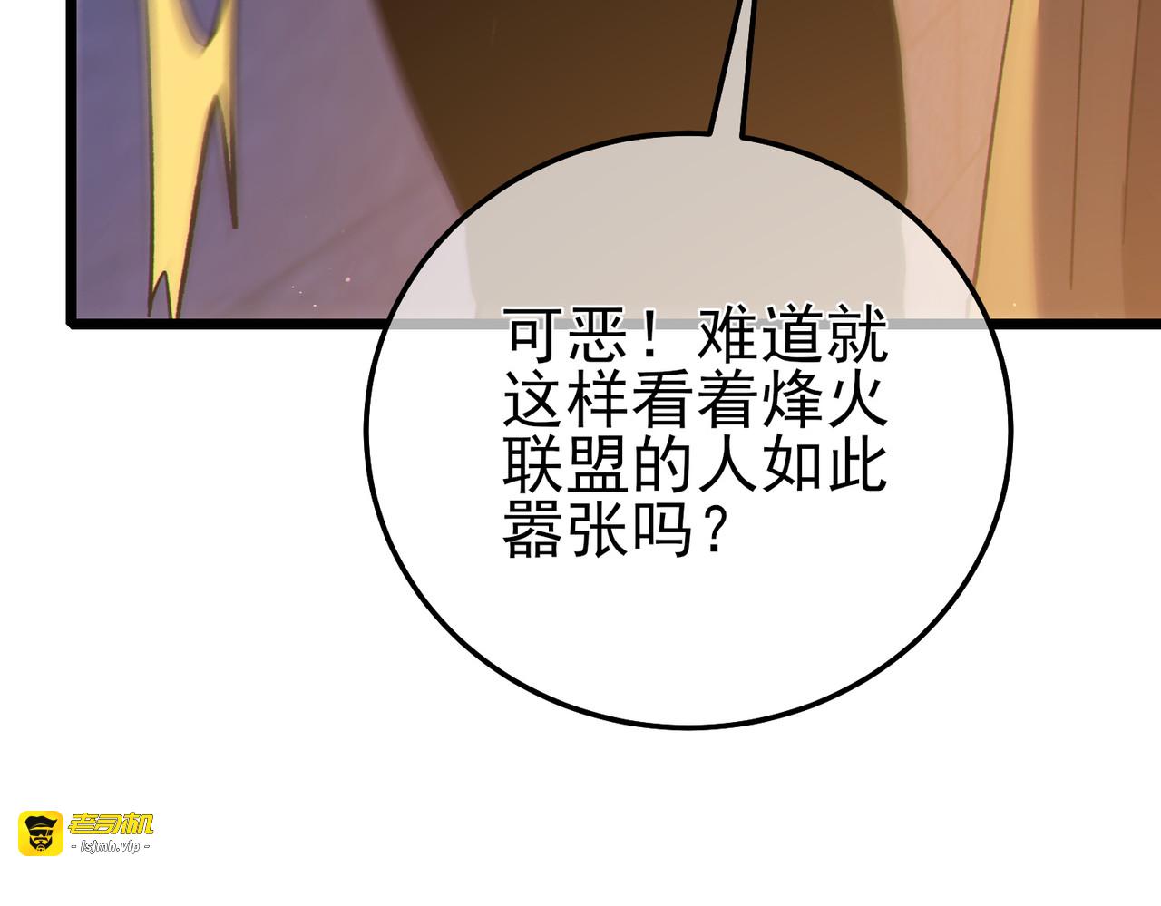第108话 身遭暗算 第 111 页