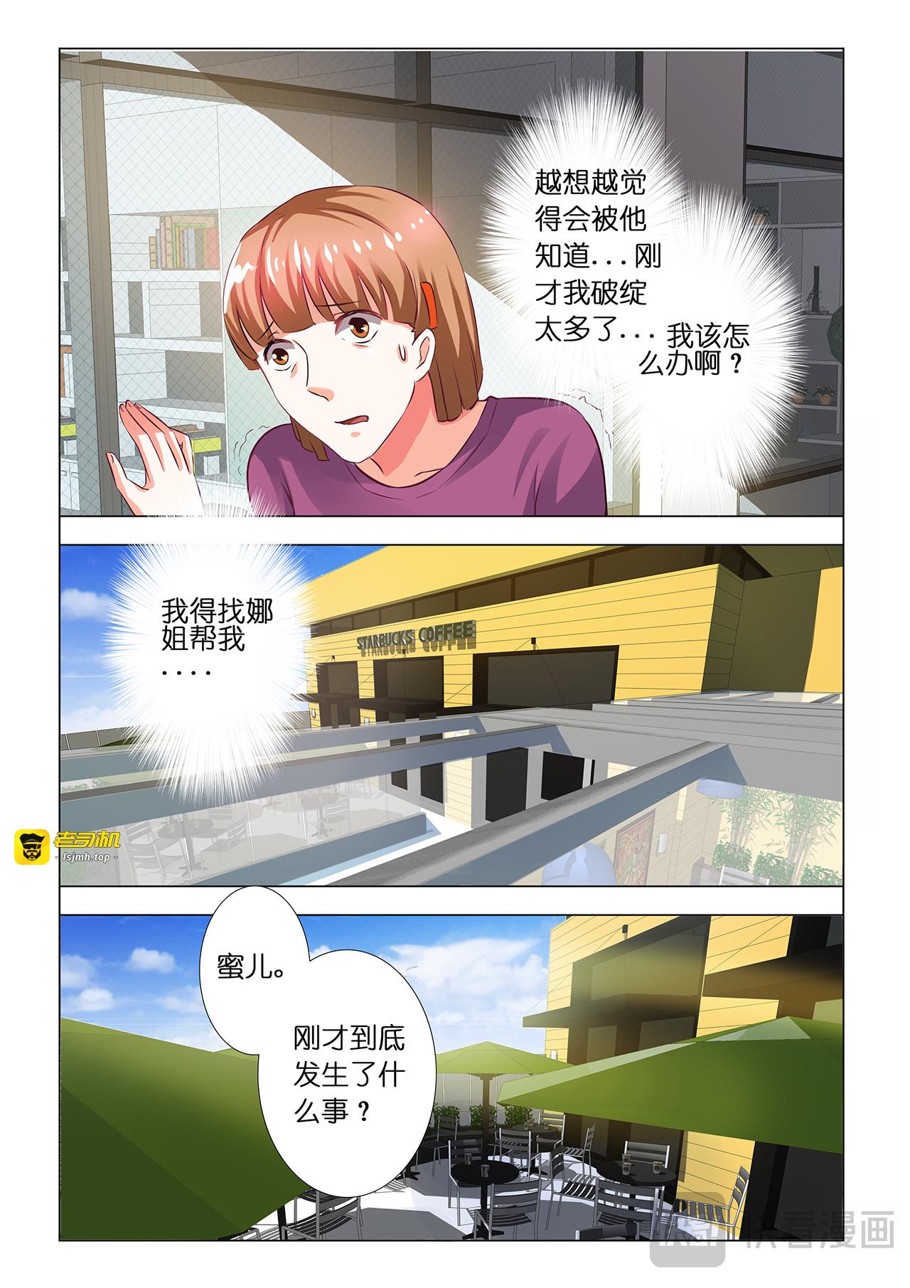 第45话 第 7 页