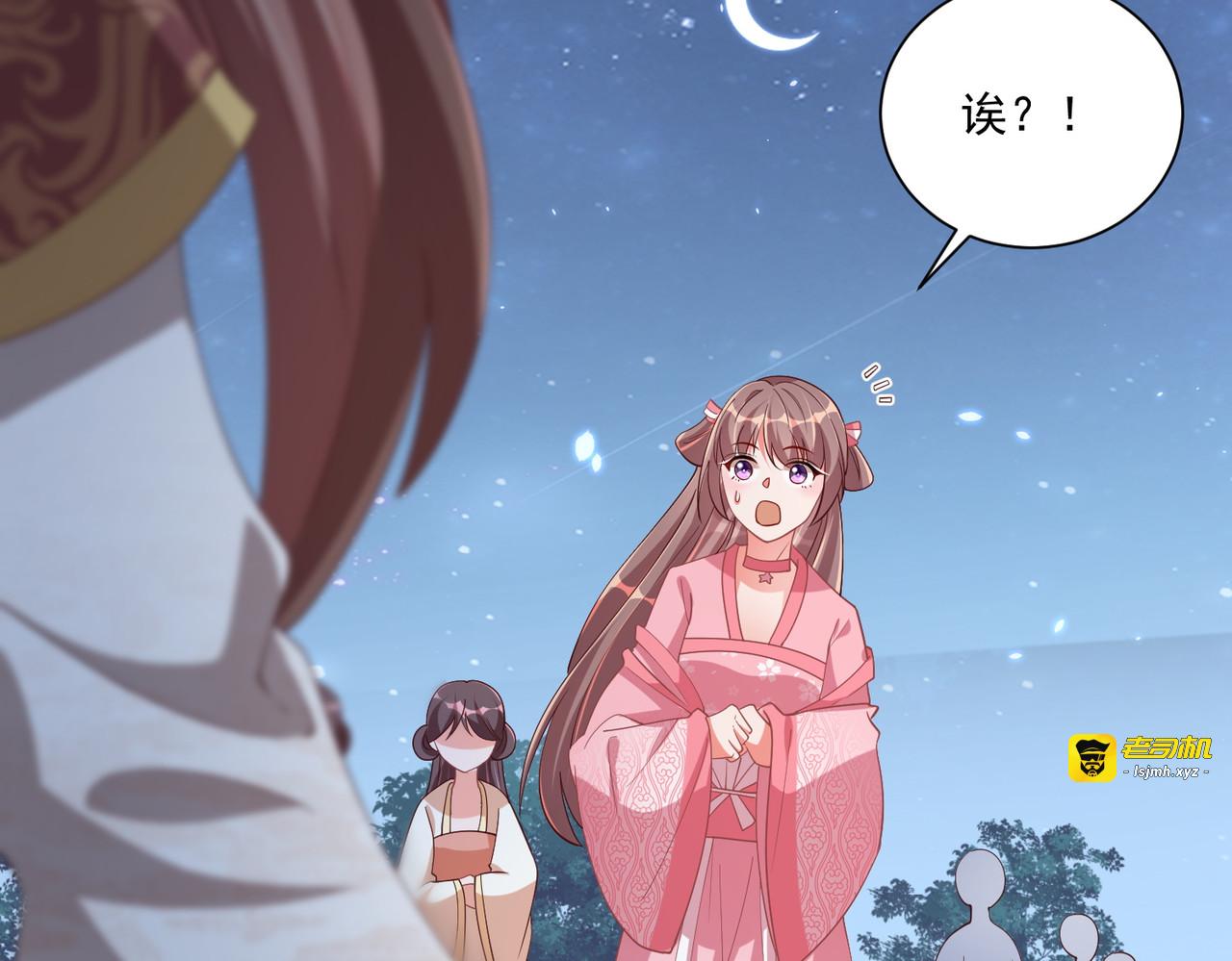 第113话  莫要负我 第 19 页