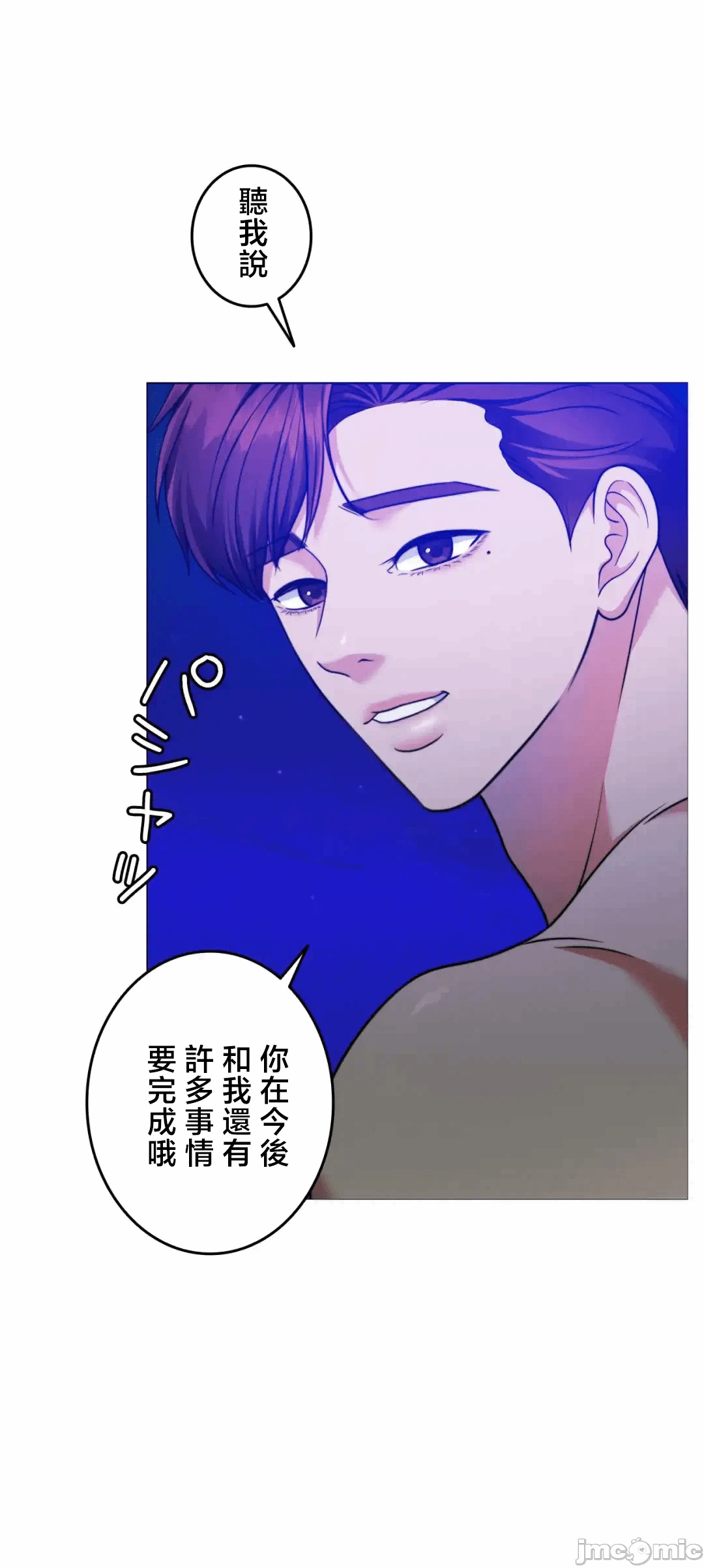 第138话 第 40 页