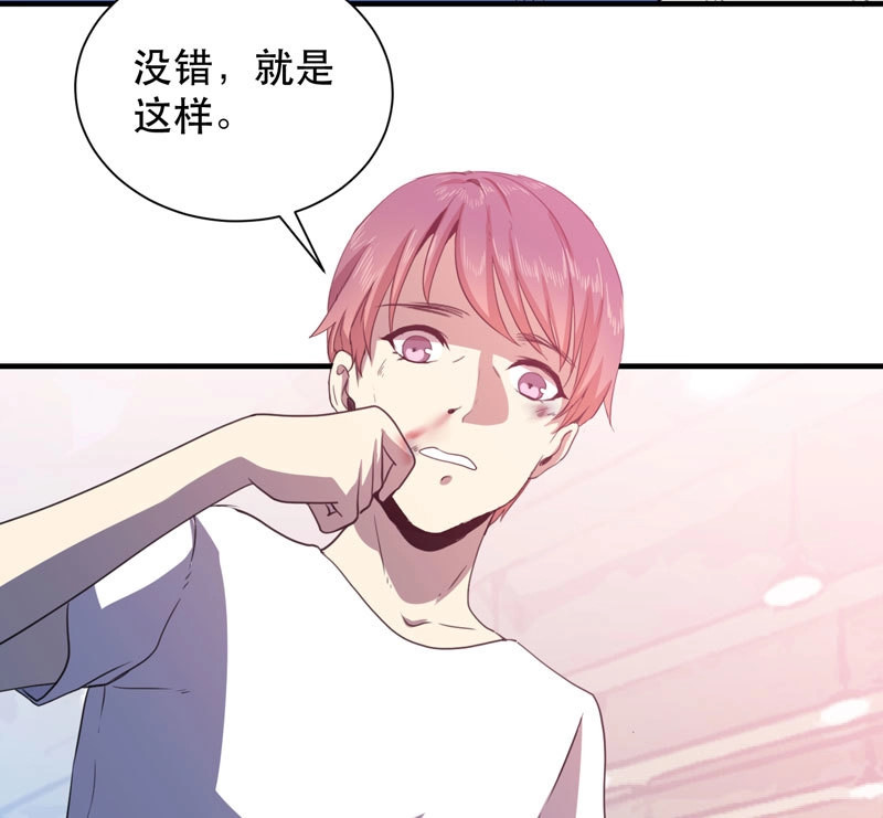 第42话 学霸的致命一击！ 第 52 页