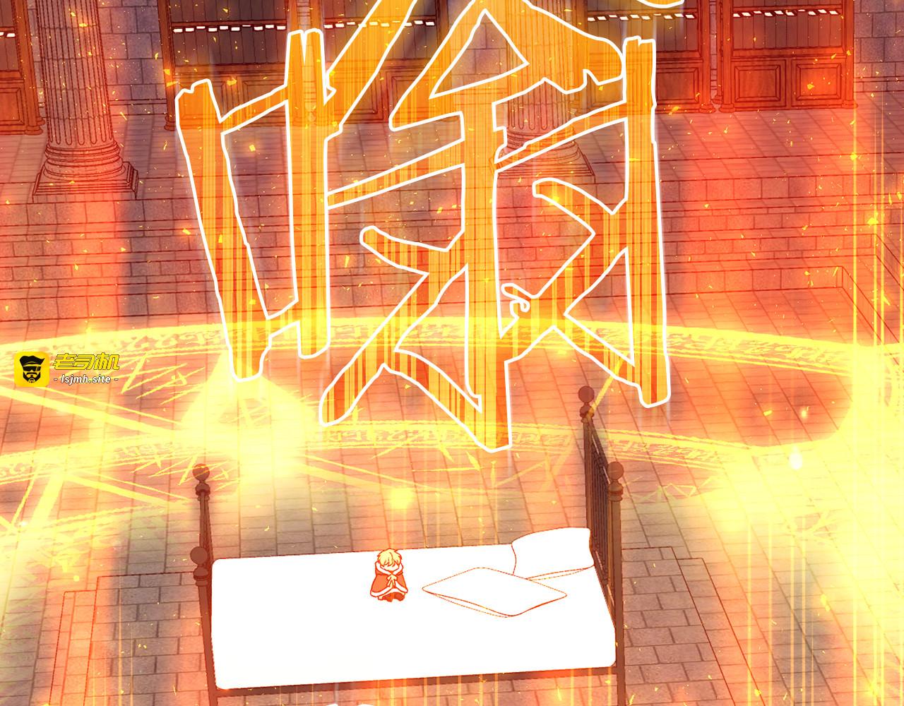 第139话 逃出生天 第 143 页