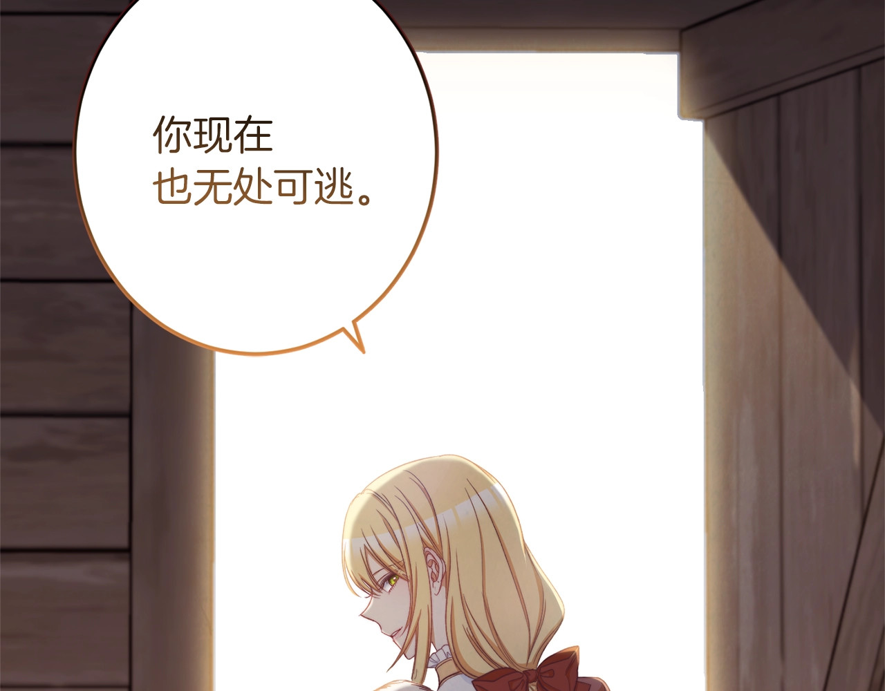第53话 一雪前耻 第 82 页