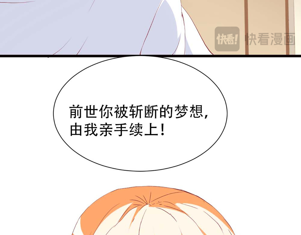 第88话 第 74 页