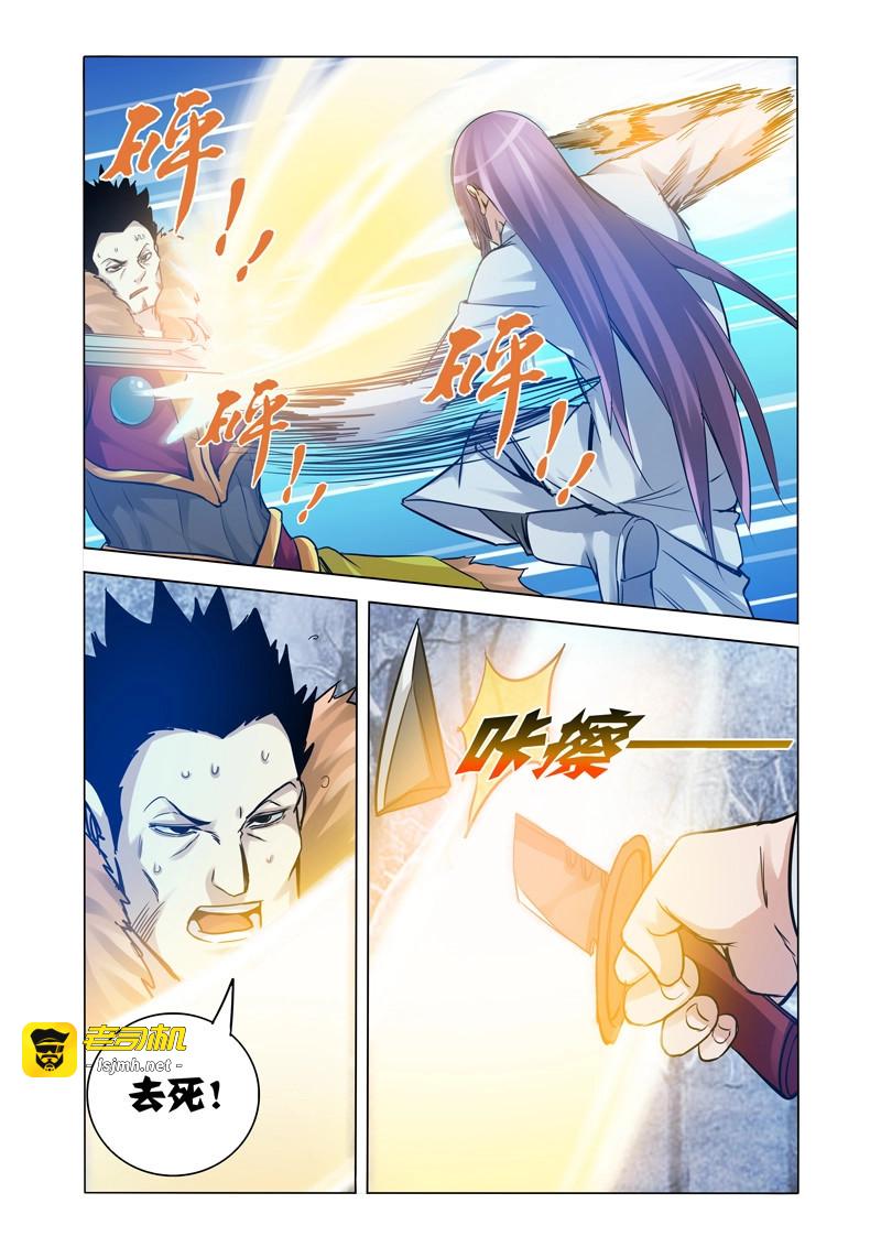 第176话 第一百七十六话 哀鸿遍野 第 3 页