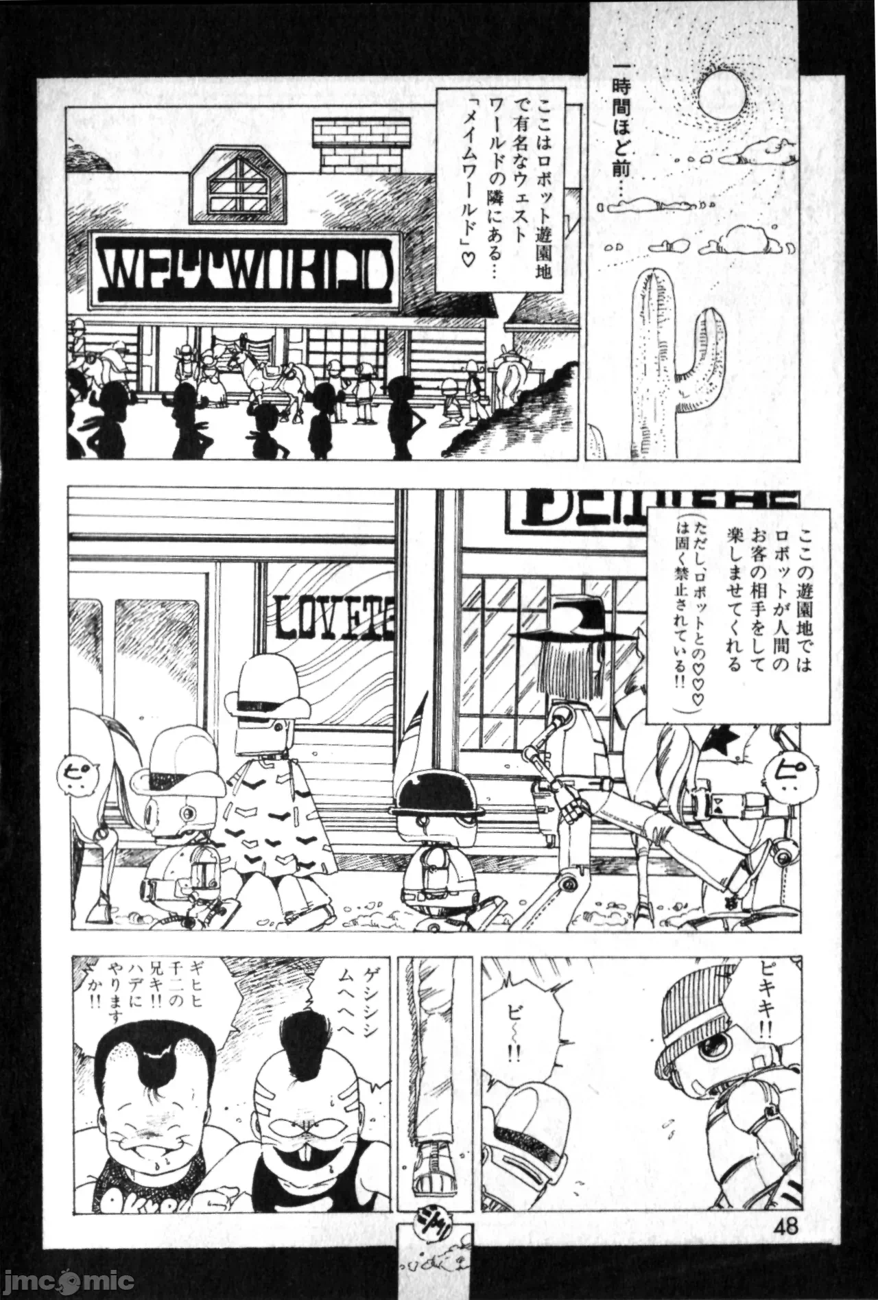 第1话 第 46 页