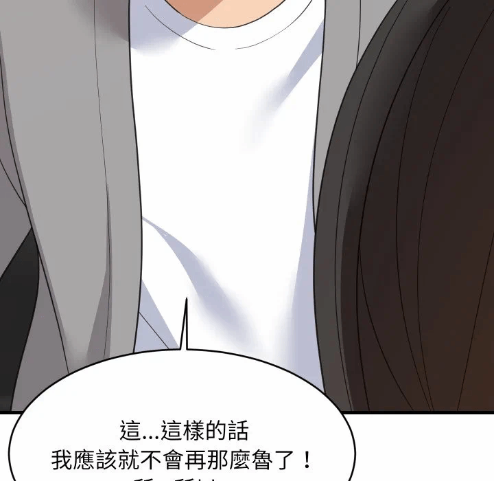 第86话 第 54 页