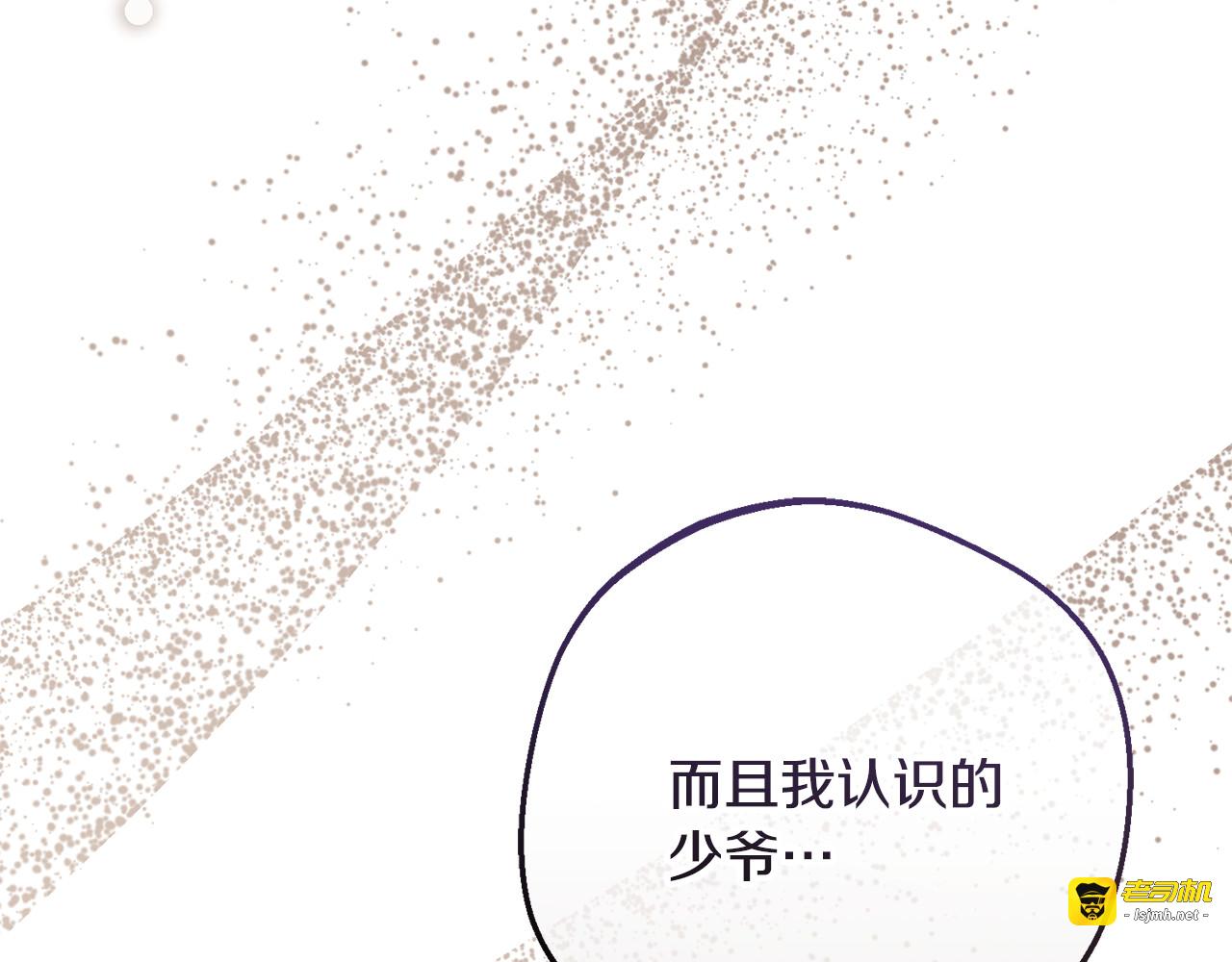 第三季 完结话 公爵大人出行 第 147 页