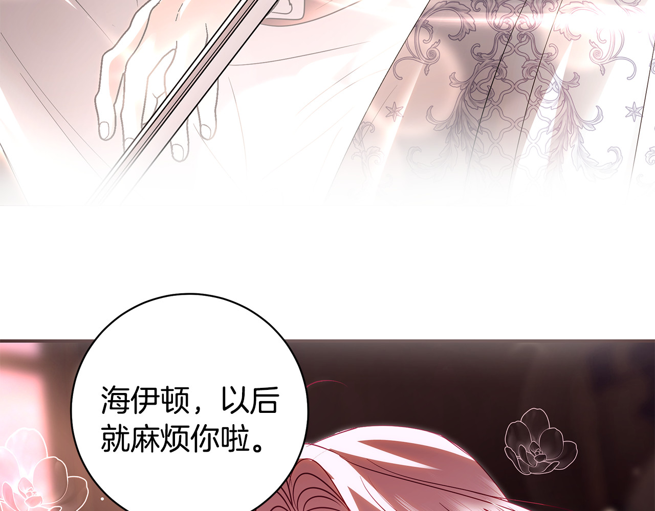 第20话 我想学剑术 第 46 页