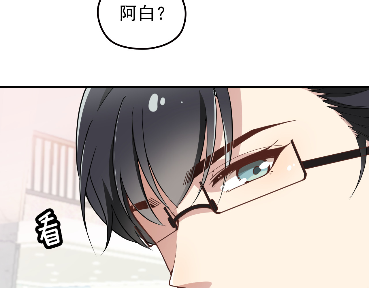 第14话 别想欺负我老婆！ 第 10 页