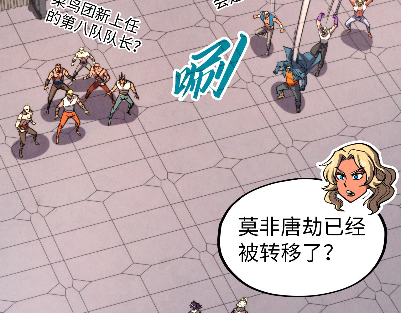第330话 捷径 第 32 页