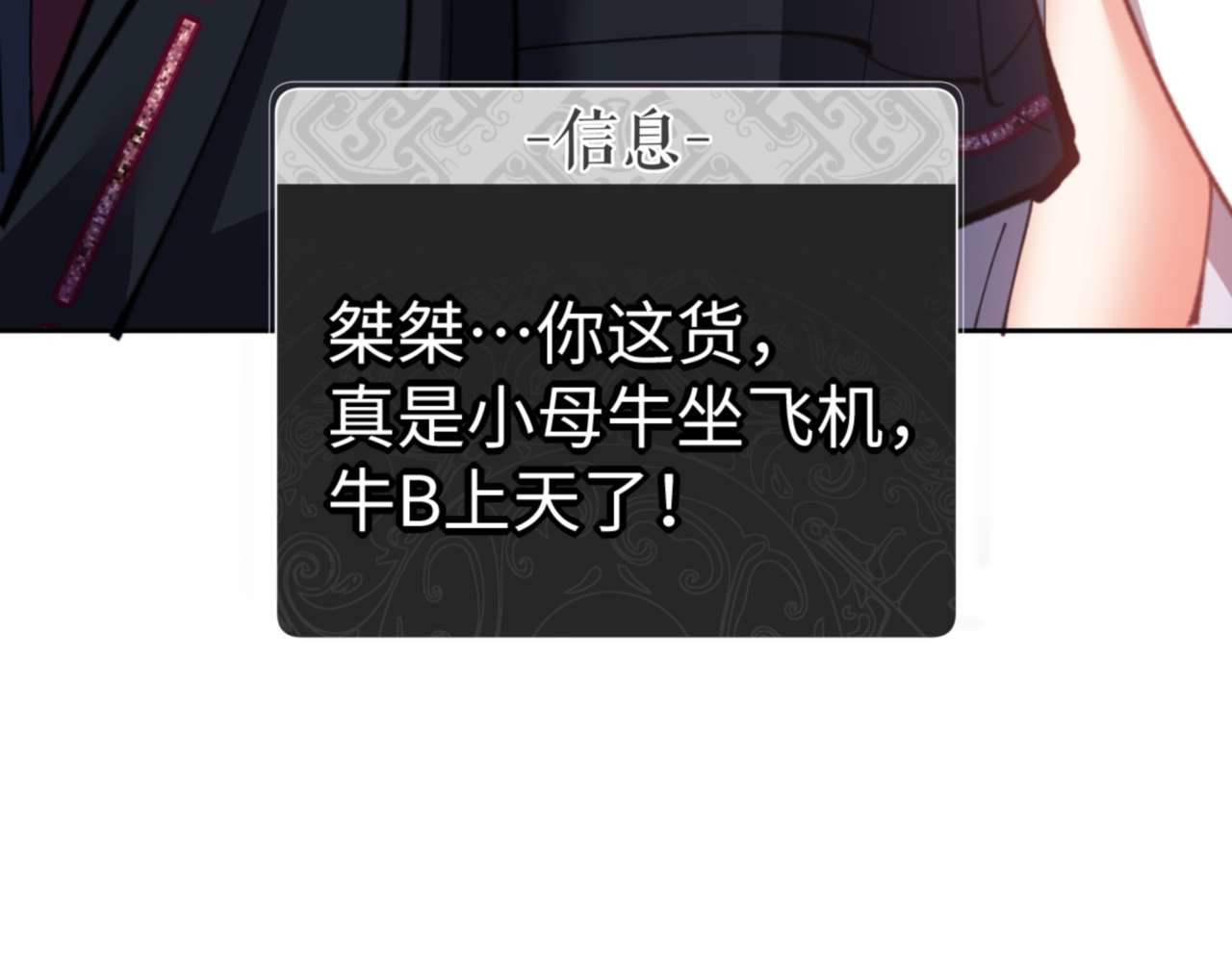 第90话 一箭三雕 第 34 页
