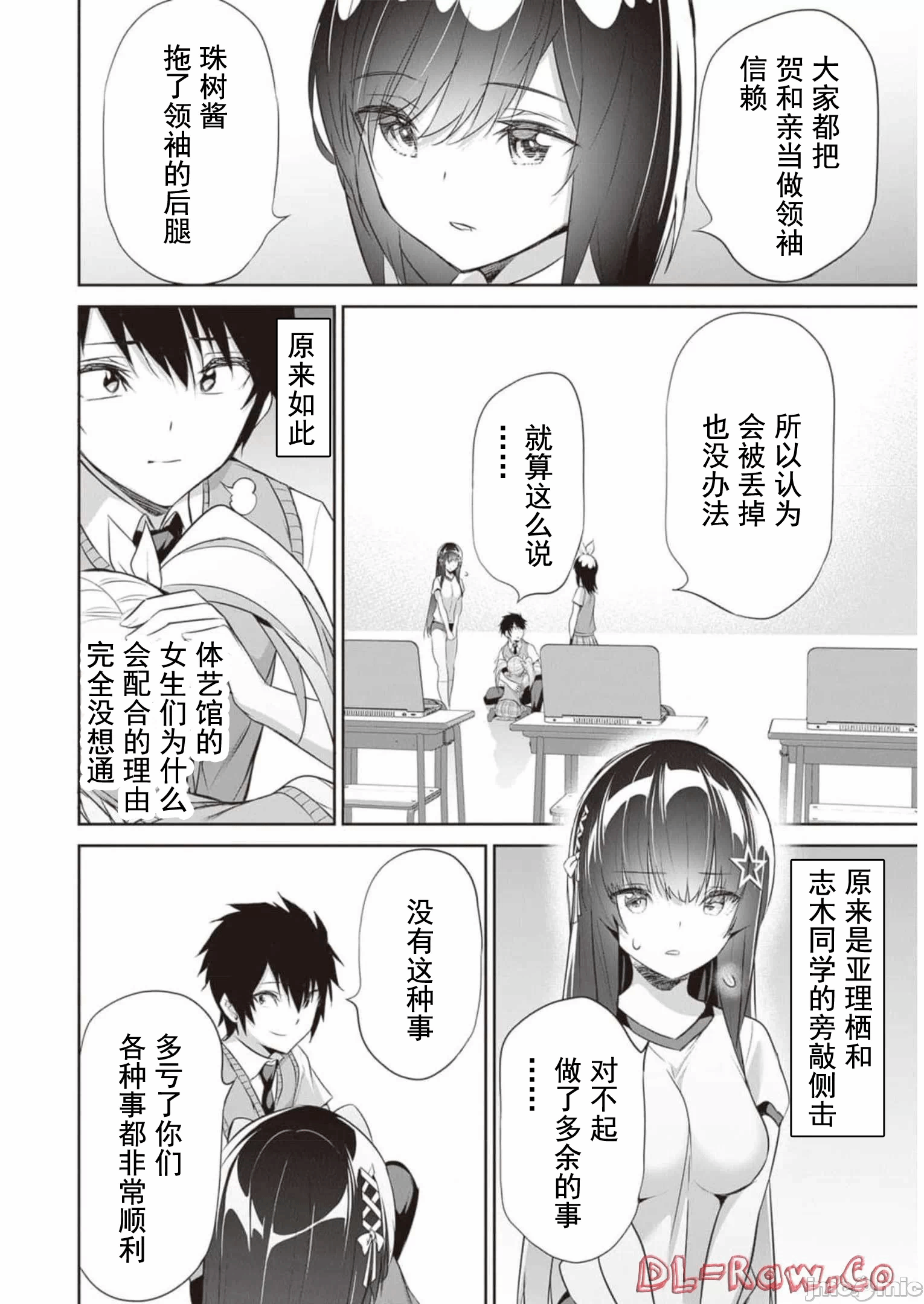 我在异世界因赋予魔法和召唤魔法而左右为难 [ツカモリシュウジ 横冢司 マニャ子] ぼくは异世界で付与魔法と召唤魔法を天秤にかける 第17话 - 12