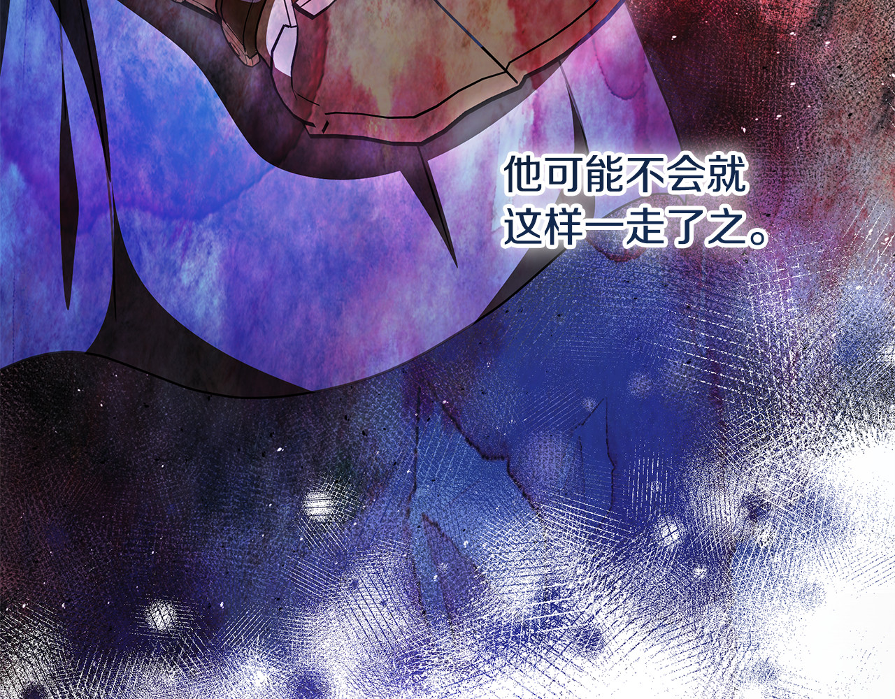 第34话 坠马风波 第 90 页
