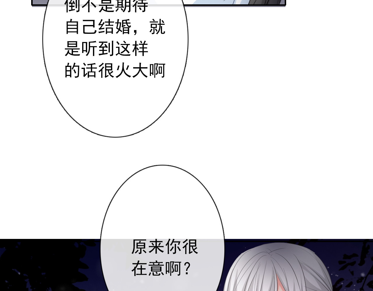 第99话 初吻 第 58 页