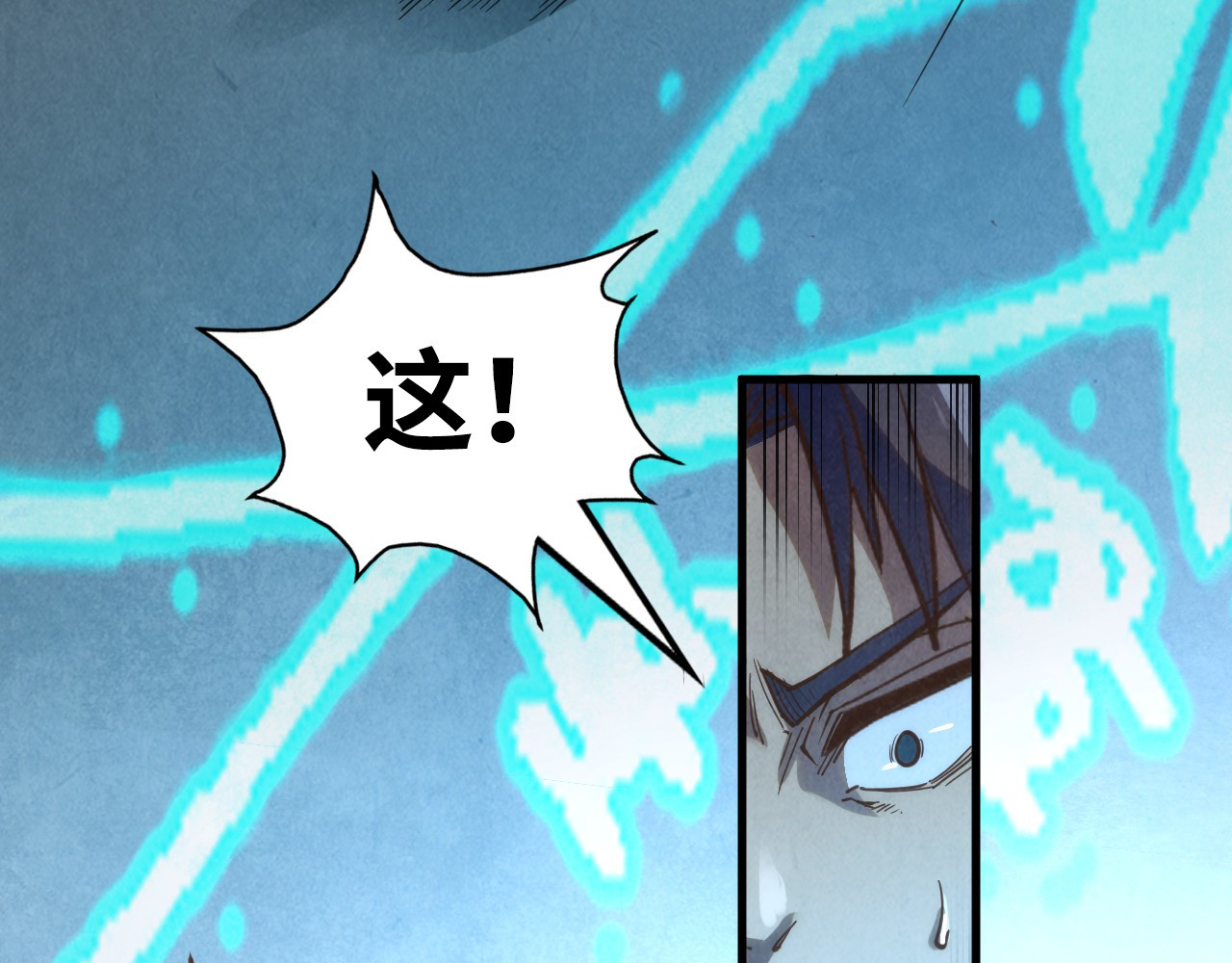 第184话 三合鬼眼咒印 第 84 页